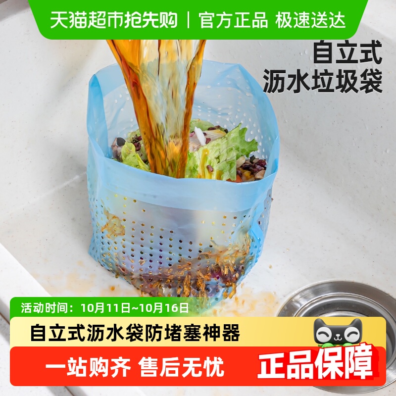家物语日本进口自立式沥水袋