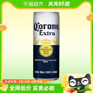 Corona 科罗娜墨西哥风味啤酒330ml单听装