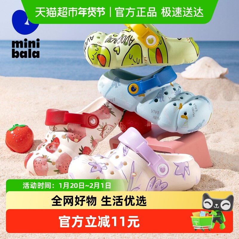 迷你巴拉巴拉童鞋儿童洞洞鞋2025夏季新款男童凉拖鞋女童宝宝鞋子,童鞋/婴儿鞋/亲子鞋,凉鞋,淘宝优惠券,粉丝福利购,淘宝优惠卷