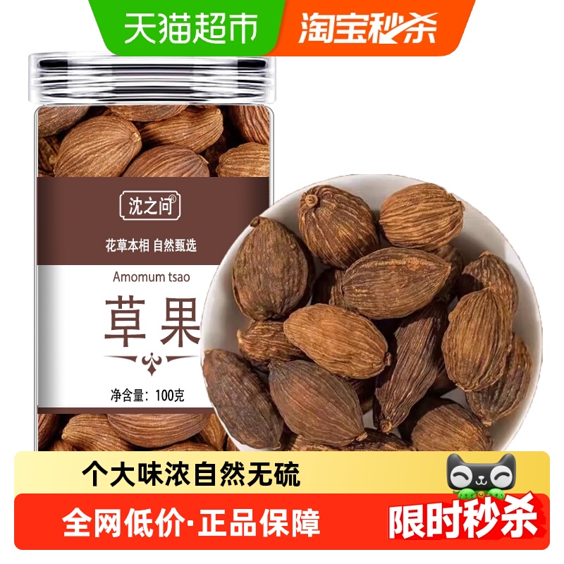 云南草果香料足干调料卤菜肉蔻白芷香叶商用卤肉散装