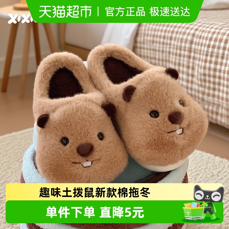 细细条包头保暖情侣家居棉拖