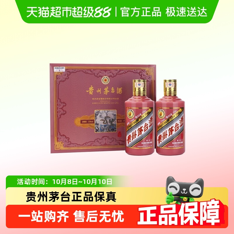 贵州茅台酒乙巳蛇年生肖纪念酒53度375ml*2瓶蛇年生肖礼盒装蛇茅J