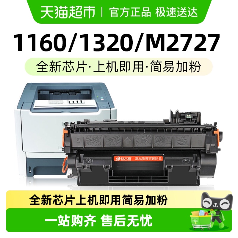 全新芯片 上机即用 易加粉  免费开票