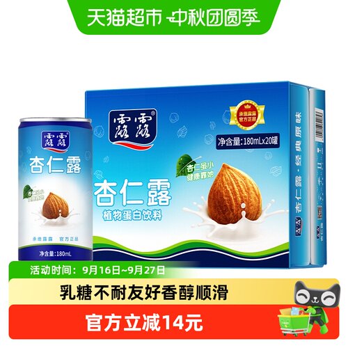 露露杏仁露乳糖不耐180ml*20罐