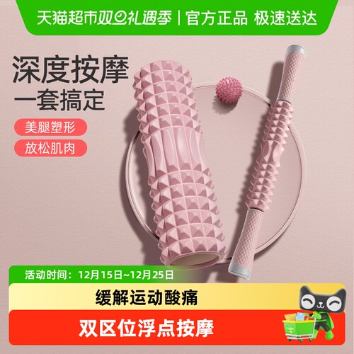 yottoy泡沫轴肌肉放松瑜伽用品