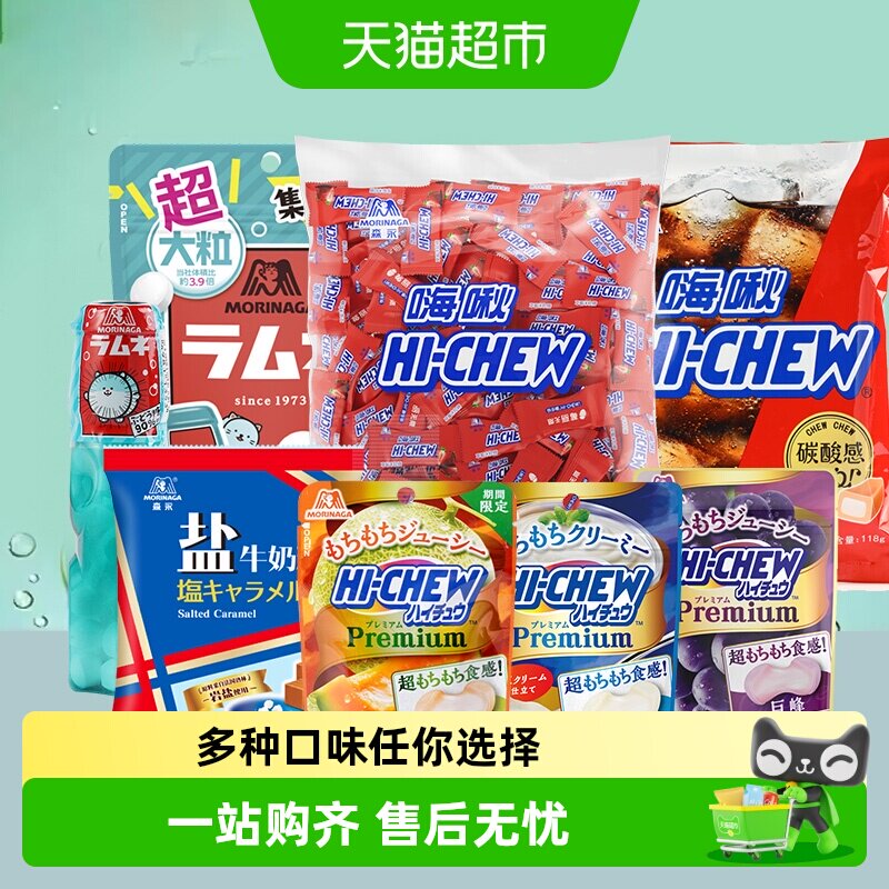 森永嗨啾软糖糖果小孩大人聚会分享多口味组合糖果