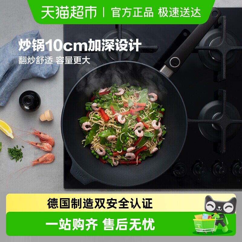 WOLL德国进口不粘锅炒锅钻石系列大口径32cm德国不粘锅炒锅炒菜锅