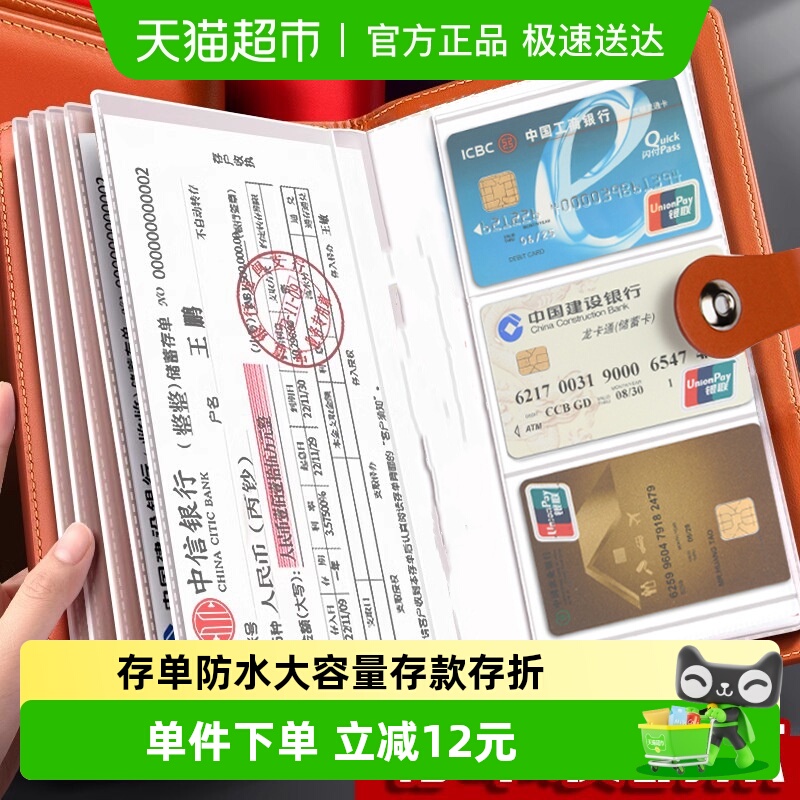 乐缔防水大容量活页支票票据夹