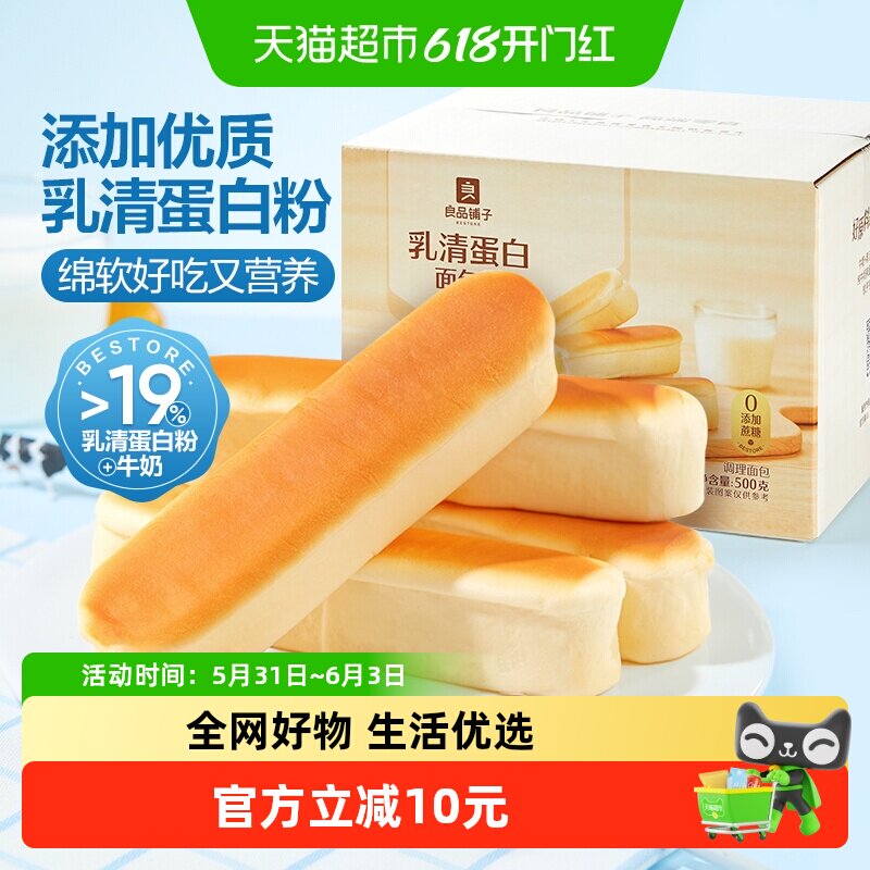 良品铺子乳清蛋白面包棒500g