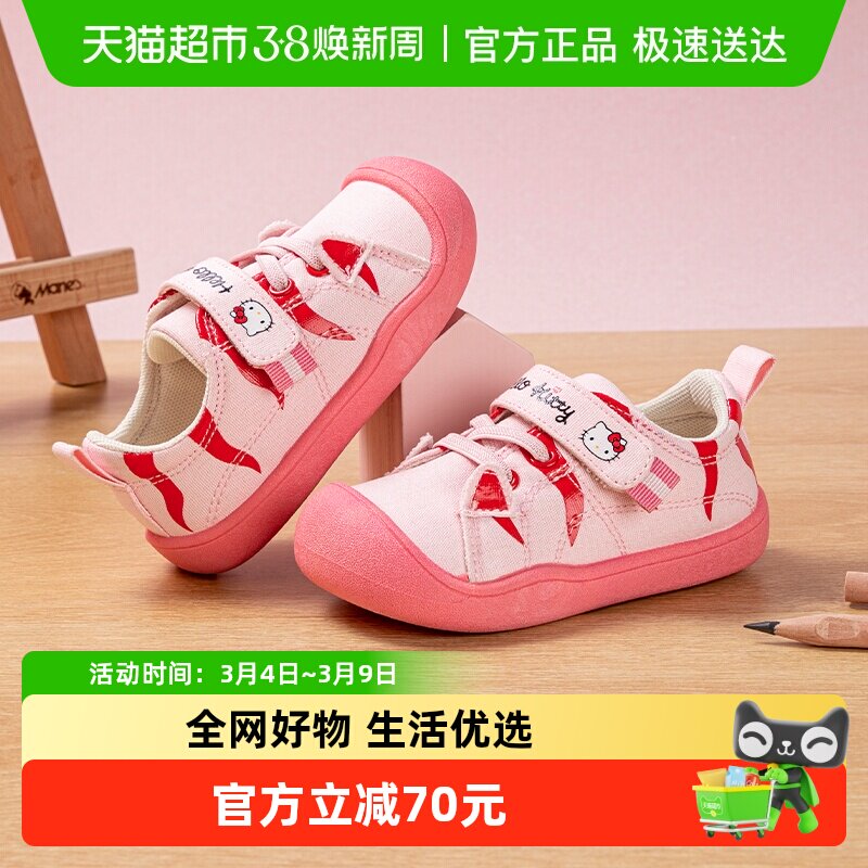 HelloKitty童鞋女童运动鞋2026春季新款小女孩凯蒂猫护足跑步鞋
