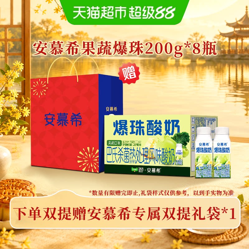 臻选果蔬爆珠酸奶图片
