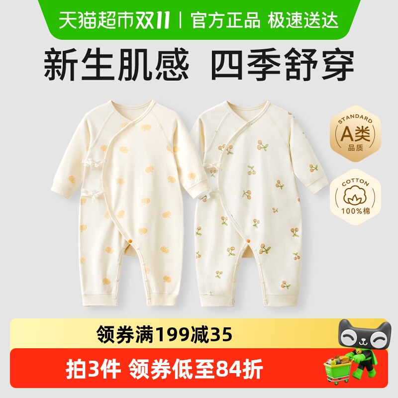 十月结晶秋季婴儿衣服新生婴幼儿连体衣满月百天宝宝哈衣和尚爬服