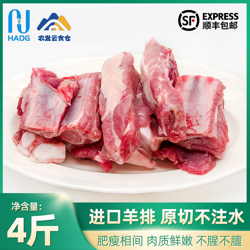 羊排生鲜速冻2kg羊肉乳羔手抓无注水肋排羊肉烧烤手把羊肉顺丰