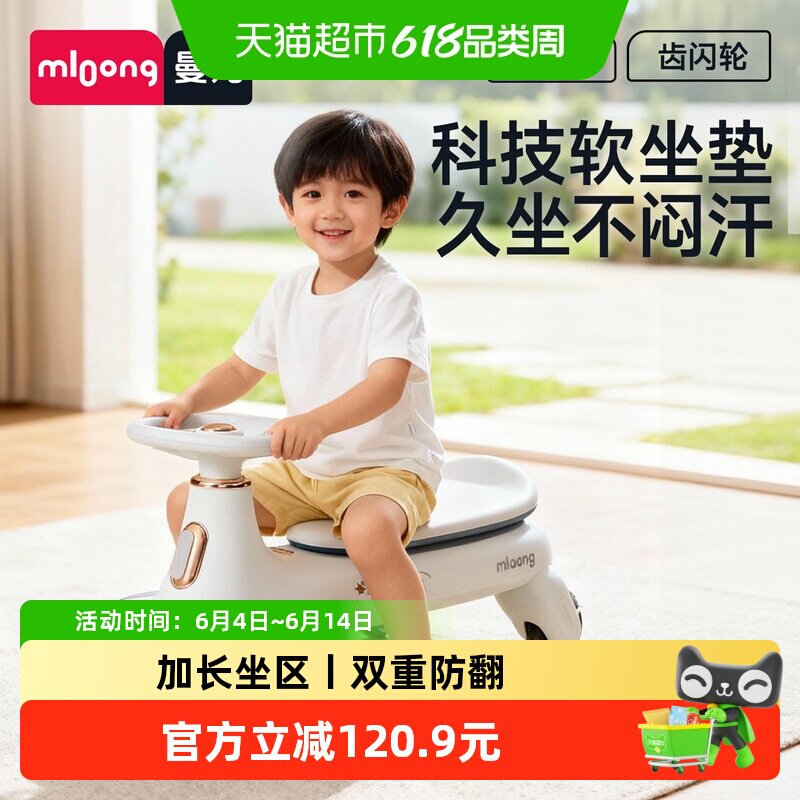 【下拉详情领优惠】曼龙飞驰扭扭车儿童1-3岁音乐溜溜车静音防翻