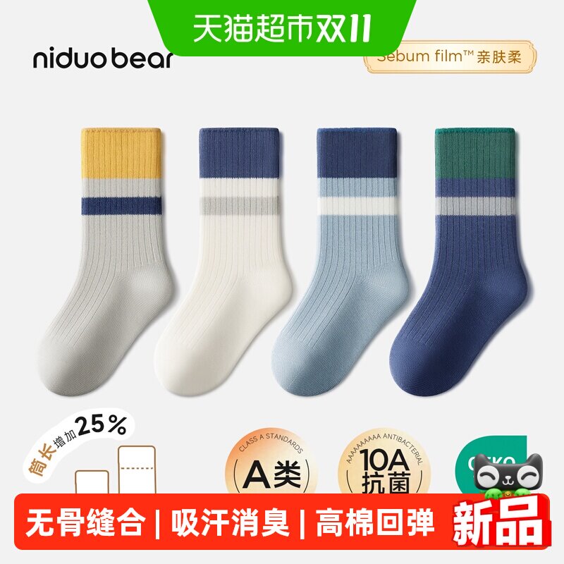 尼多熊秋冬棉袜宝宝袜子男童袜子