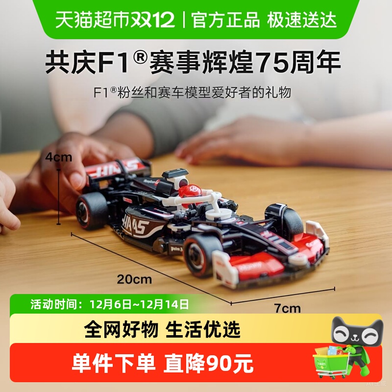 乐高F1积木速汇金哈斯车队VF-24
