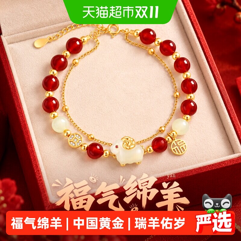 中国黄金珍尚银生肖羊手链银玛瑙和田玉女生日礼物送妈妈S925立锆