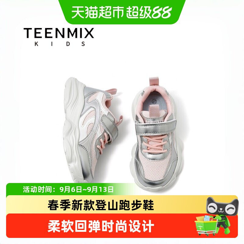 Teenmix/天美意新款登山跑步鞋