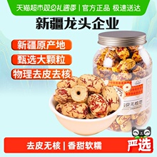 新边界去皮去核红枣新疆特产非特级大枣无皮无核灰枣干果零食