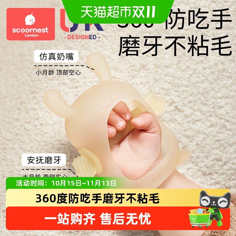 科巢宝宝蘑菇牙胶婴儿磨牙棒咬胶食品级口欲期硅胶玩具防吃手神器
