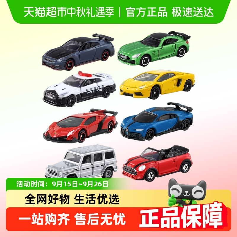 TOMY多美儿童玩具仿真小汽车