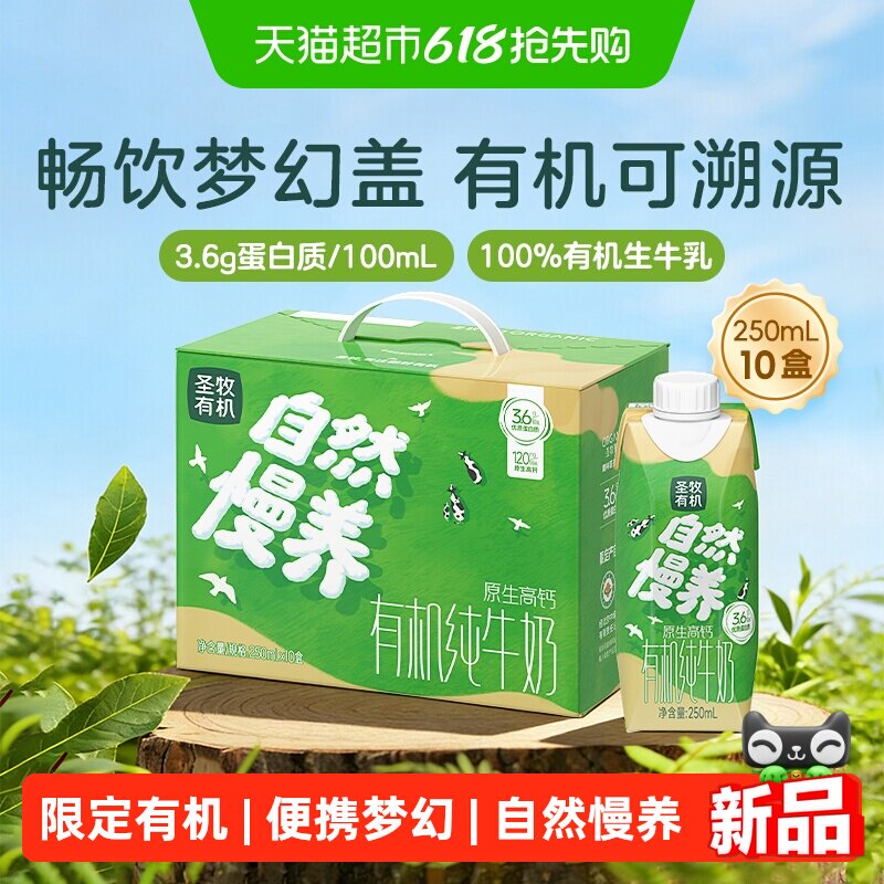 ʥ���л� ��Ȼ���� �λø� ��ţ�� 250ml 10ƿ 47.48Ԫ(��88VIP 95��)