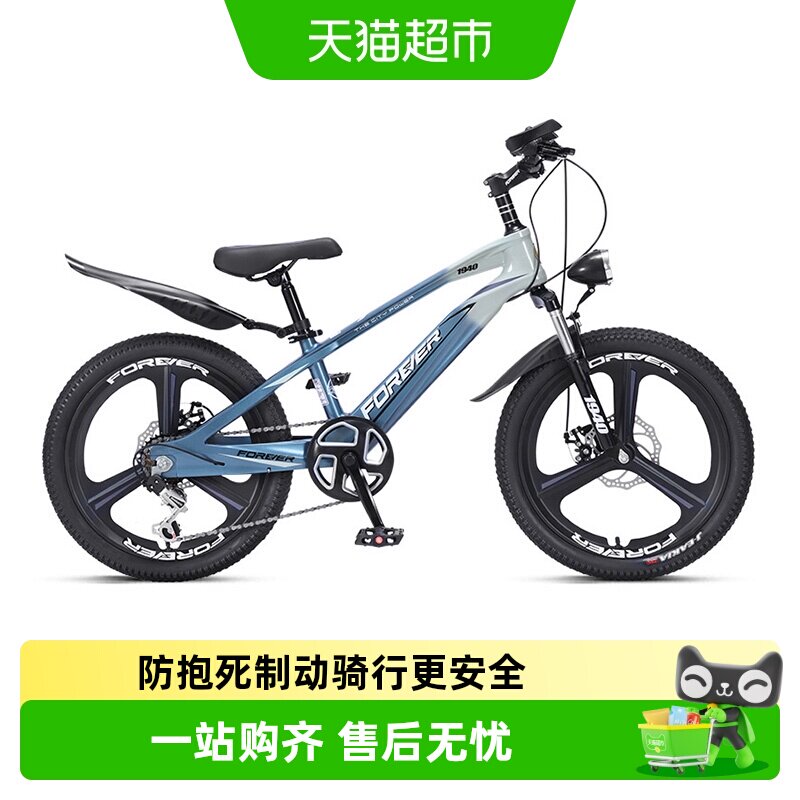 永久山地自行车8-10-12岁以上男生女生碟刹变速越单车18/20/22寸