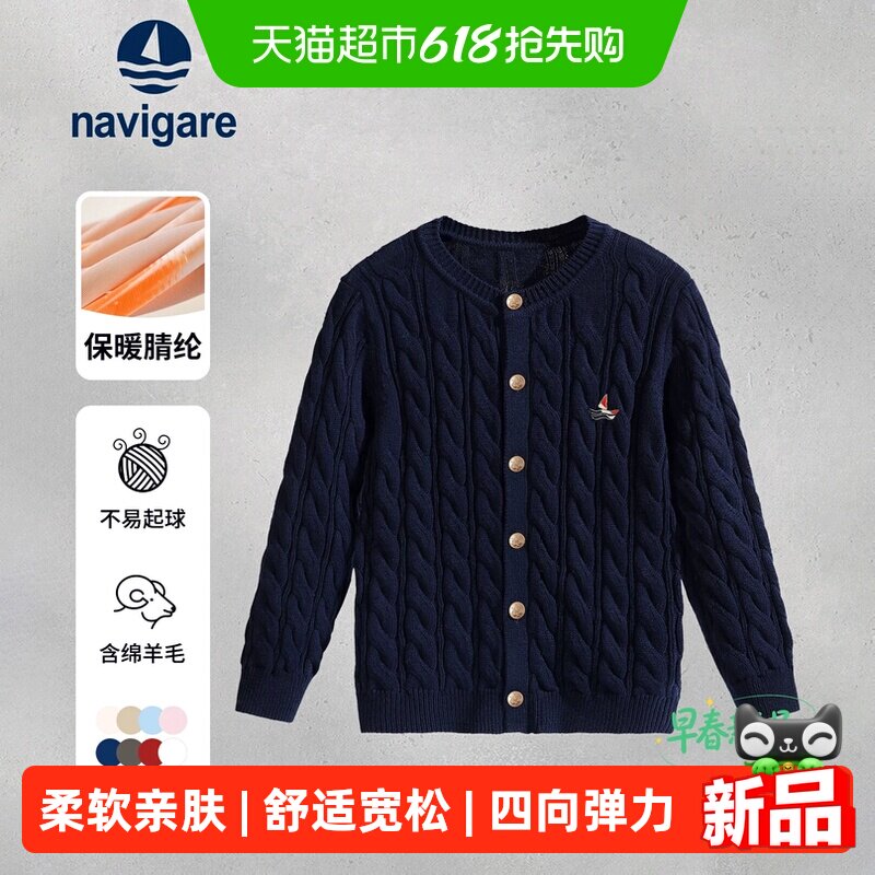 Navigare意大利小帆船儿童针织开衫2026春季新款女童毛衣上衣外套