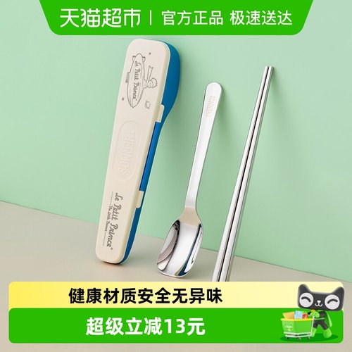 膳魔师便携式316不锈钢儿童餐具