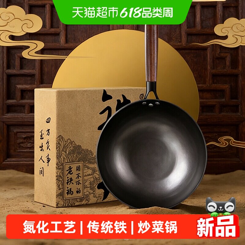 章丘炒菜锅传统铁锅氮化工艺老式炒锅家用平底锅无涂层燃气灶适用