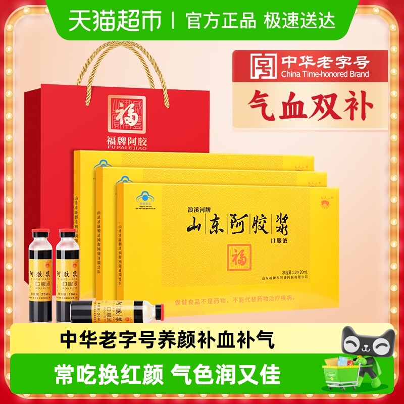 补血补气女人贫血调理养血姨妈顺