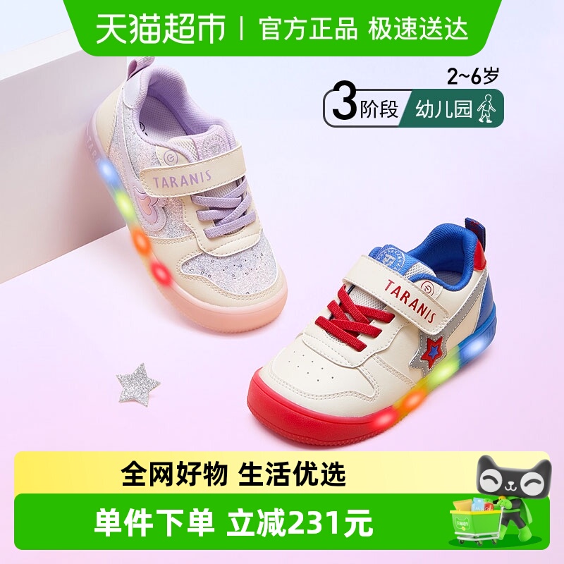 泰兰尼斯透气板鞋