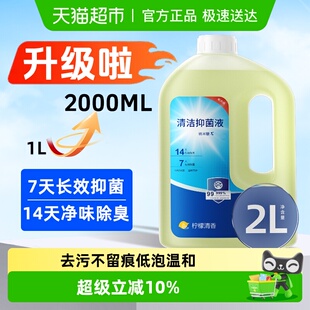 适用于科沃斯X1扫地机T80抑菌地面清洁液T50PRO配件X9 X8清洗剂