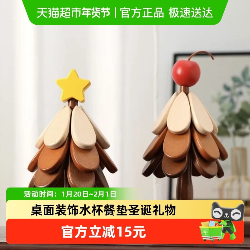 隔热垫木质圣诞树杯垫实木家居桌面装饰碗碟水杯饮品餐垫圣诞礼物,厨房/烹饪用具,厨房清洁/工具套装,淘宝优惠券,粉丝福利购,淘宝优惠卷