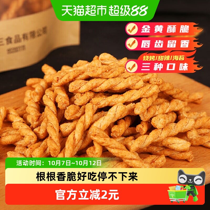 秦之恋手工小麻花甜辣味酥脆小袋装糕点网红零食休闲食品
