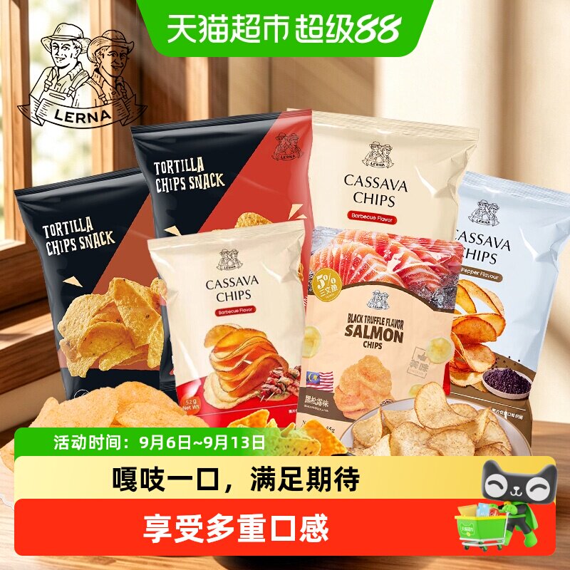 LERNA莱纳黑胡椒木薯片酥脆图片