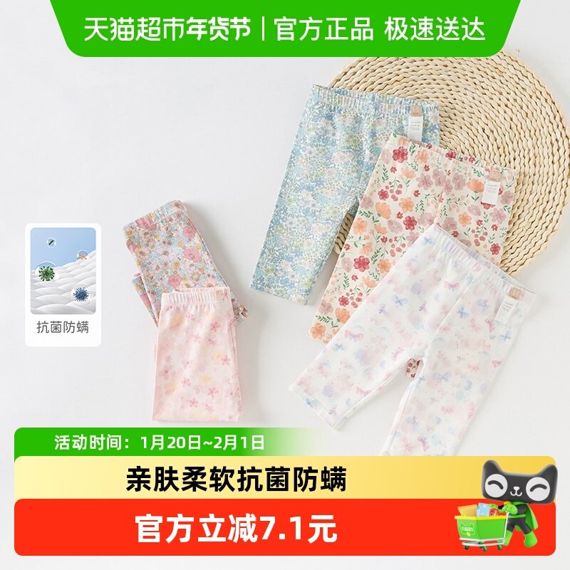 戴维贝拉儿童七分裤2025女童抗菌防螨裤子女宝宝新款夏装休闲裤,童装/婴儿装/亲子装,裤子,淘宝优惠券,粉丝福利购,淘宝优惠卷