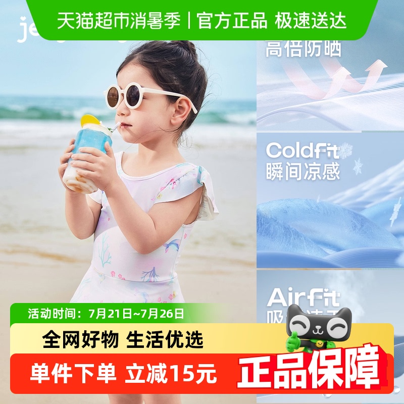 [抗菌凉感]女童海边泳衣小童可爱泳装宝宝甜美风夏装儿童连体泳衣