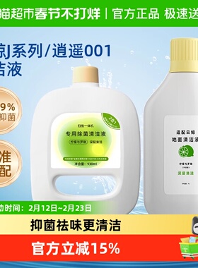 适用于云鲸J4扫地机器人清洁液地面清洁剂配件J1J2J3J5地板清洗剂