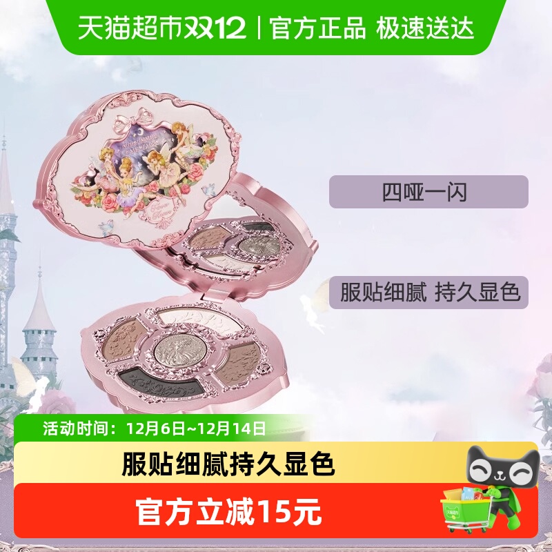 花知晓仲夏夜5色珠光哑光眼影