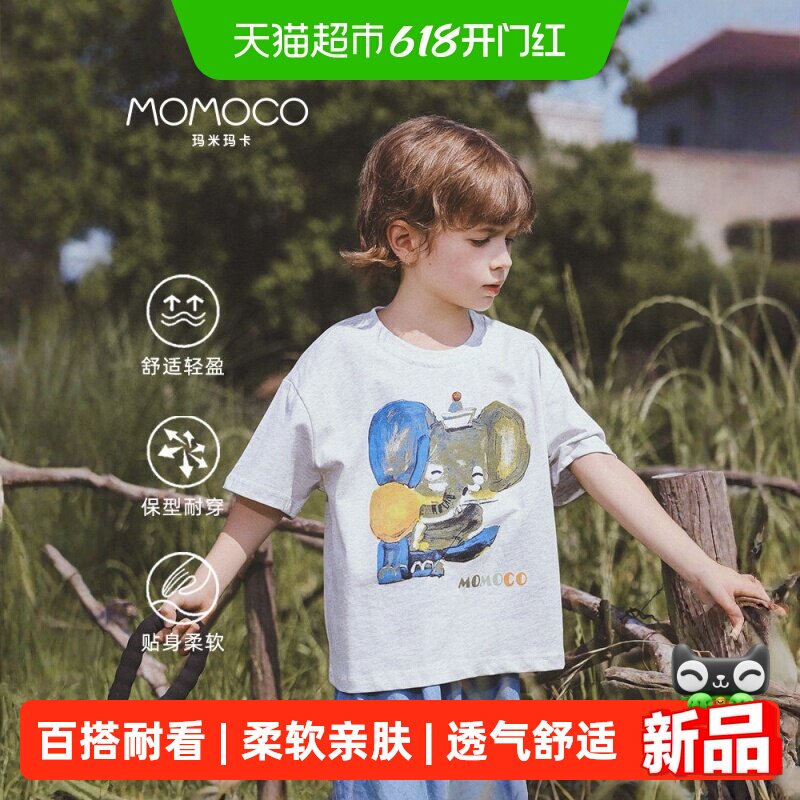 MOMOCO/玛米玛卡男童短袖t恤2026夏新款儿童纯棉薄款透气童装上衣