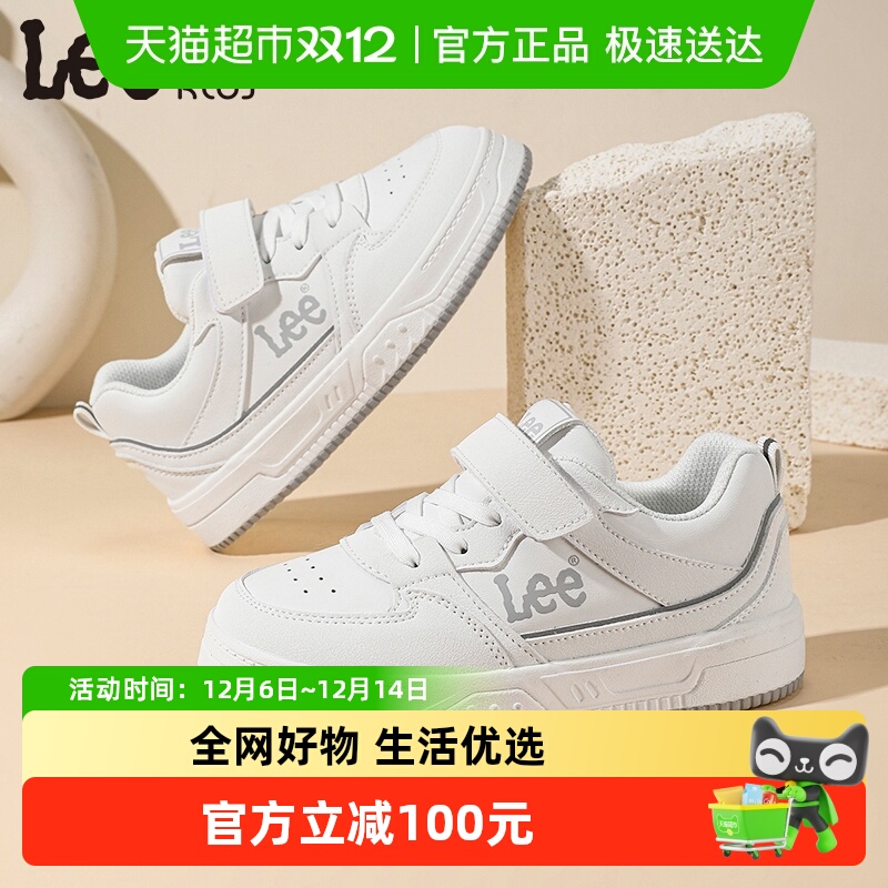 LeeKids儿童休闲百搭小白鞋板鞋