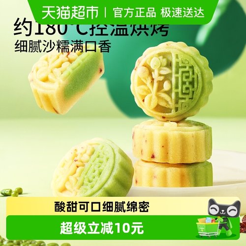 三只松鼠蔓越莓豆沙糕500g×2盒