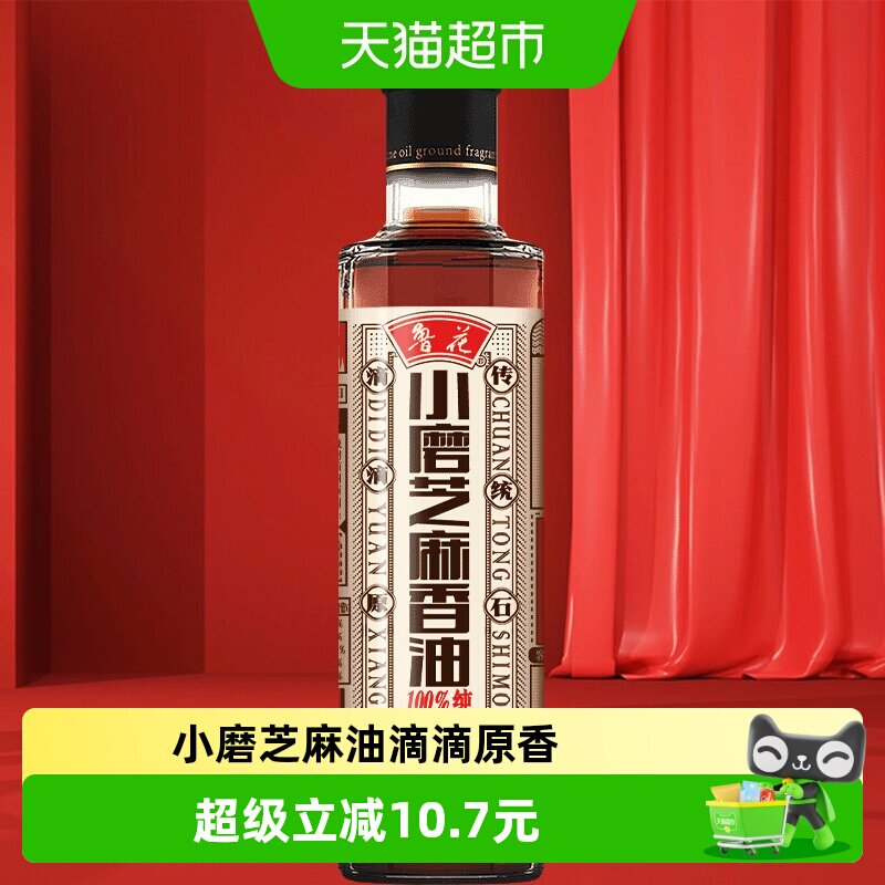 鲁花小磨香油传统石磨100ml图片