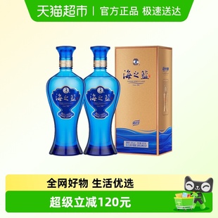 商超版 洋河海之蓝42度480ml 2瓶双支绵柔浓香型白酒官方自营