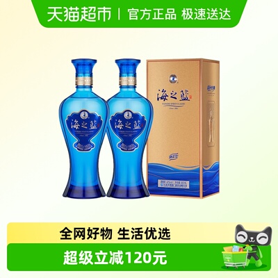 洋河海之蓝42度双支白酒商超版