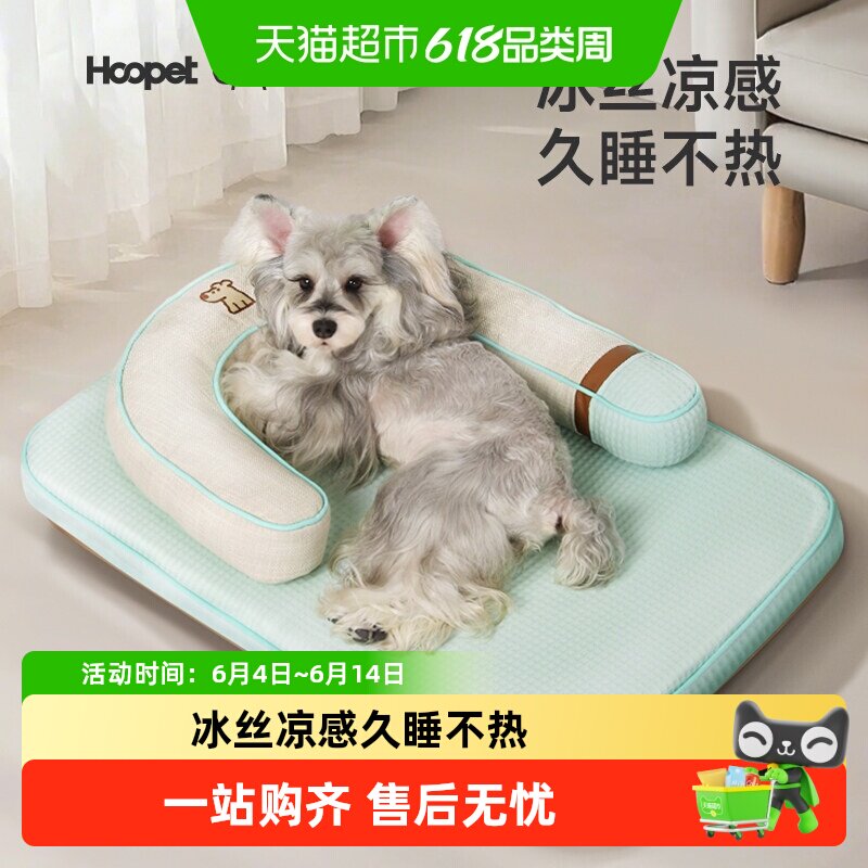 狗窝垫子四季通用夏季冰丝凉垫凉席睡垫中小型犬宠物睡觉小狗狗床