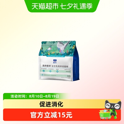 蓝氏低温慢烘高肉乳鸽烘焙猫粮