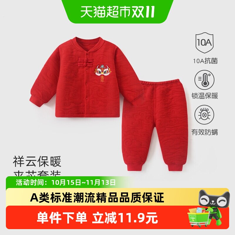 彩婴房三层保暖婴儿拜年服