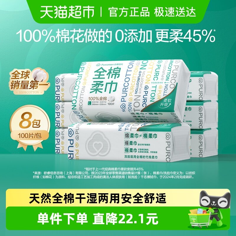 ȫ��ʱ��100%��ϴ���������һ���Դ��޸�ʪ���ò�����100��*8�� 116.9Ԫ